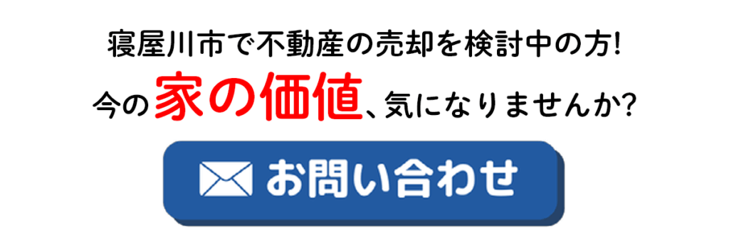 寝屋川